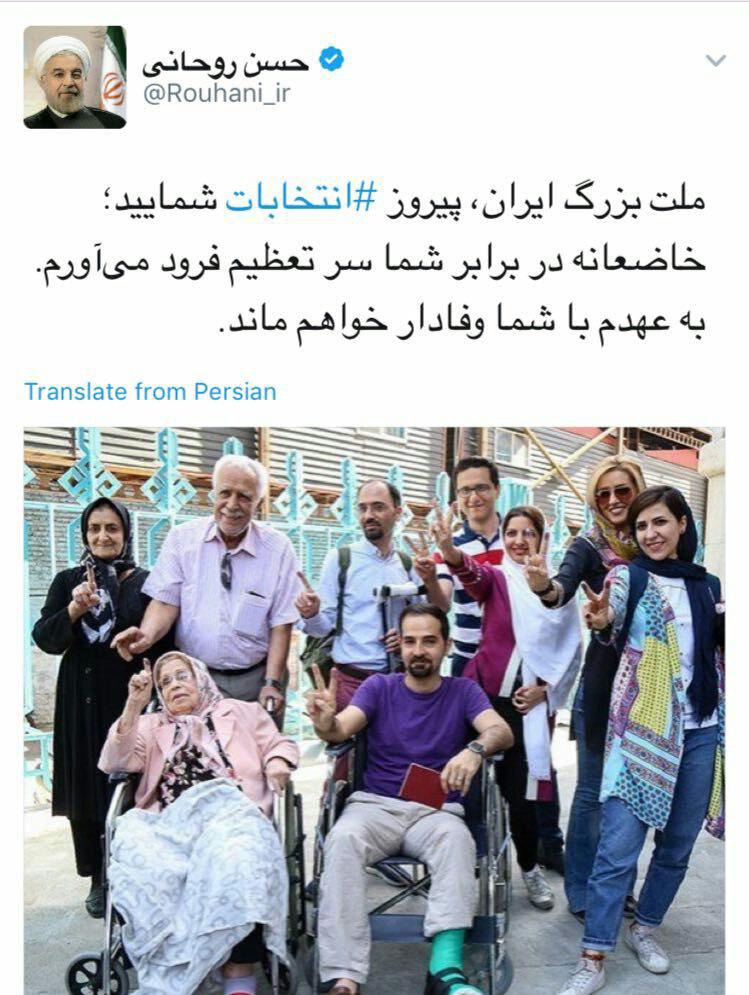 توئیت روحانى بعد از پیروزی در انتخابات+عکس