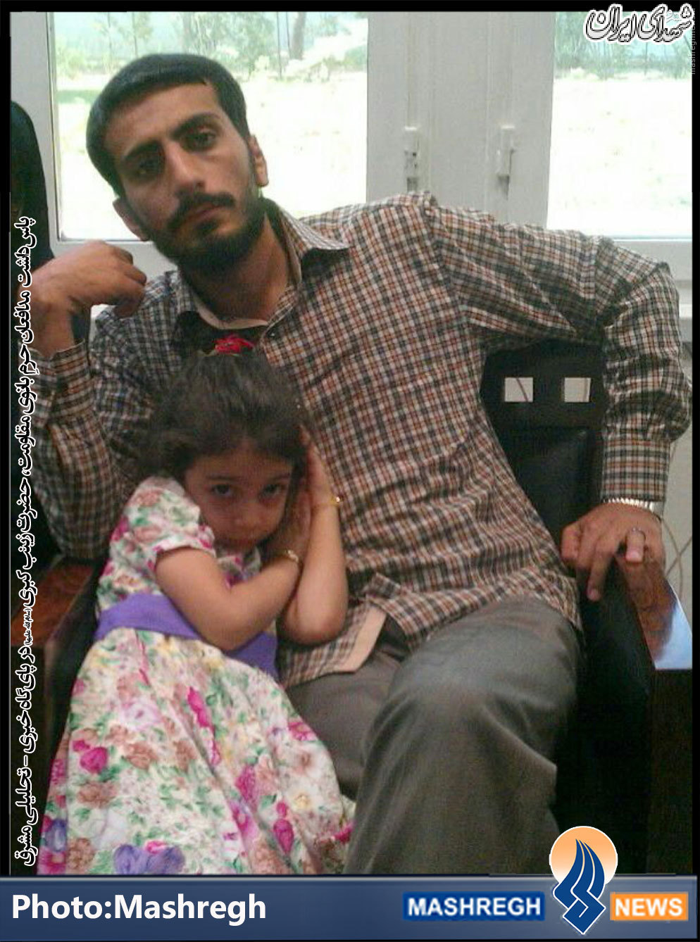 دختربچه شهید صدرزاده در آغوش پدر +عکس