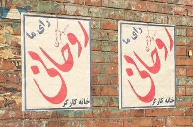 خیانت خانه کارگر به جامعه کارگران ایران +عکس