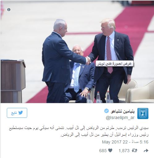 بمب خبری نتانیاهو پس از دیدار با ترامپ+عکس