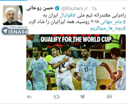پست روحانی پس از صعود به جام جهانی+عکس