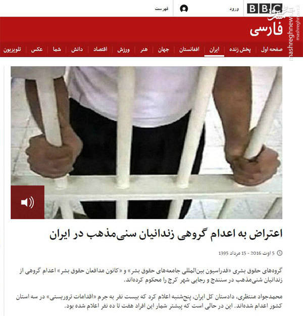 BBC و سناریو ایجاد تنش‌های قومی در ایران