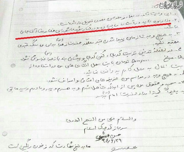 مزار شهید وزارت اطلاعات در جوار چه کسی است؟ + عکس