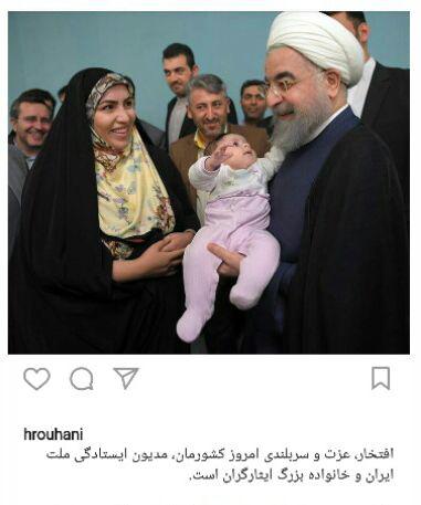 توئیت حسن روحانی از دیدار با خانواده شهدا +عکس