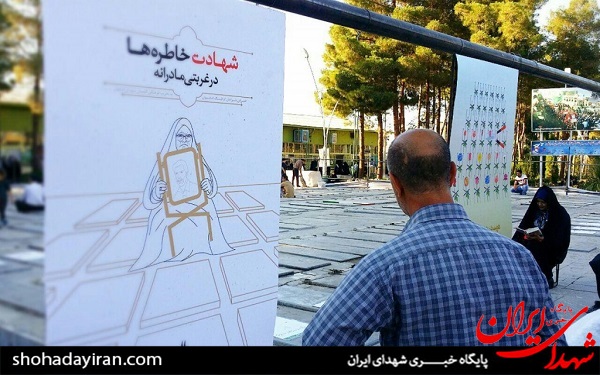 عکس/ اعتراض گرافیکی به یکسان سازی مزار شهدای اصفهان