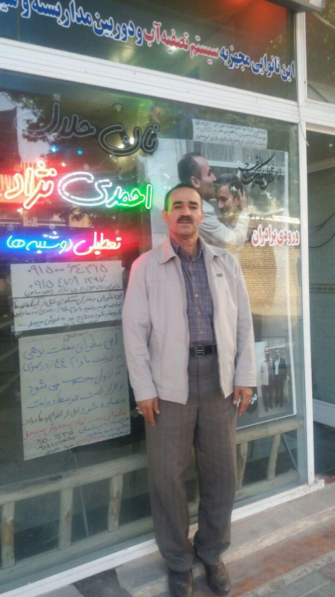 نانوایی نان حلال احمدی نژاد در شهر قوچان +عکس