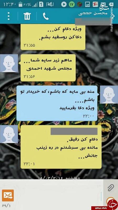 آخرین پیام شهید مدافع‌ حرم 