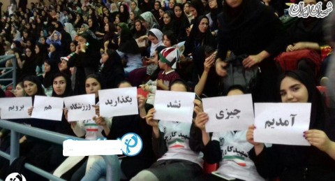 حاشیه سازی زنان در بازی ایران و قطر در اردبیل + عکس