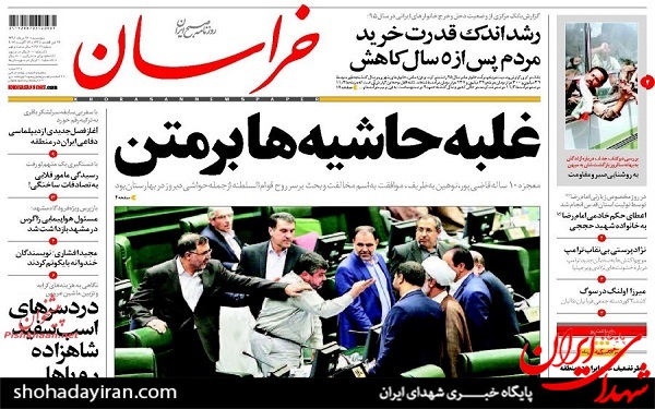 پیشخوان روزنامه های امروز پنجشنبه 26 مرداد/عکس