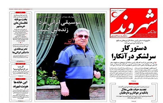 تعریف و تمجید روزنامه دولتی از خواننده درباری! +عکس