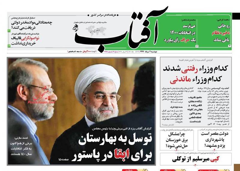 لاریجانی کدام روزنامه اصلاح‌طلب را کذاب خواند؟ +عکس