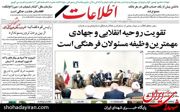 پیشخوان روزنامه های امروزسه شنبه  31مرداد/عکس