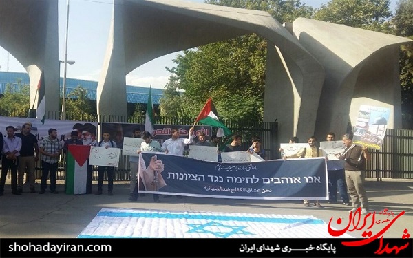 عکس/تجمع دانشجویان‌ایرانی وفلسطینی برای دفاع ازحرم الاقصی