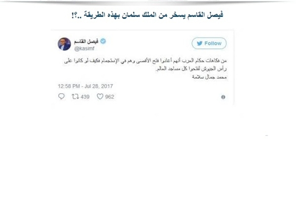 مجری الجزیره شاه عربستان را به سخره گرفت+عکس