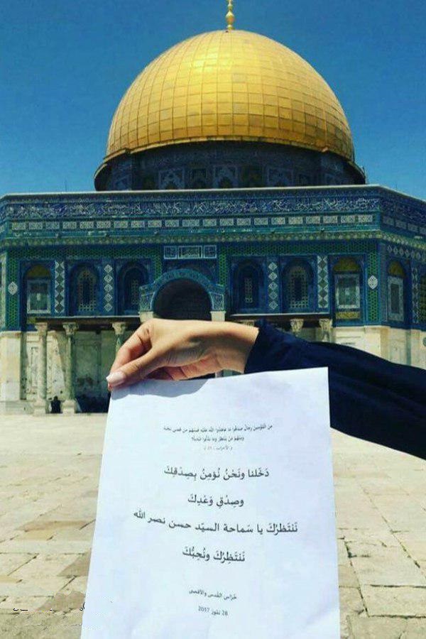 پیام یک دختر فلسطینی به سیدحسن نصرالله + عکس
