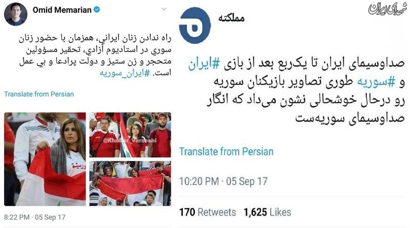آيا بازيکنان سوريه به ايراني‌ها توهين کردند؟ +تصاوير