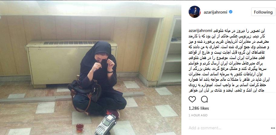 واکنش آذری جهرمی به برخورد با کارمند معترض +عکس