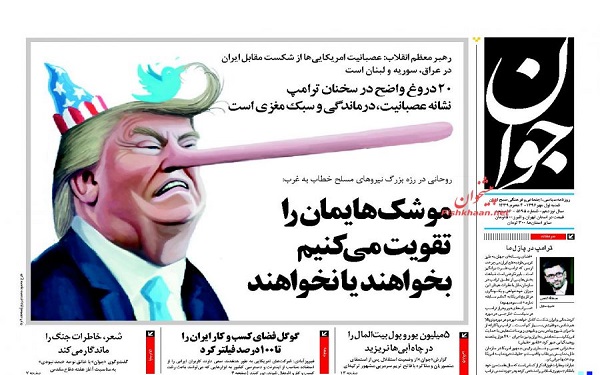 پیشخوان روزنامه های امروز شنبه 1مهر/ عکس