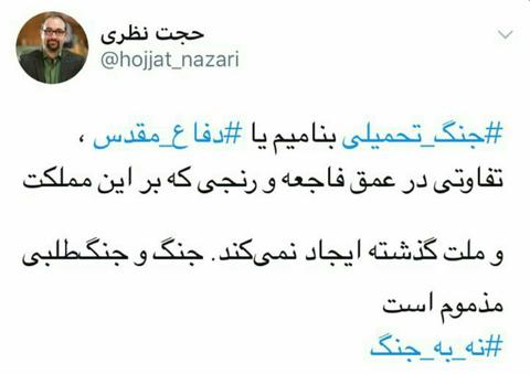 بی ادبی عضو شورای شهر تهران به ساحت 