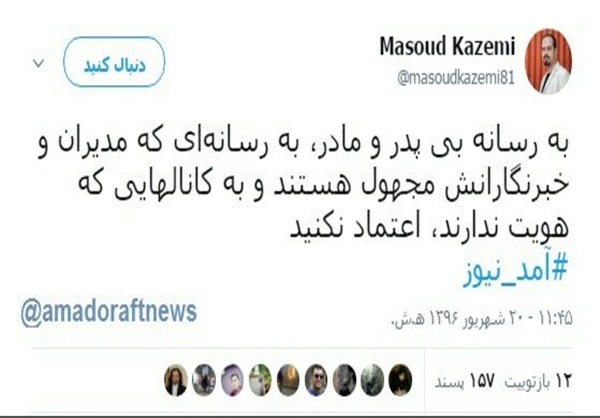 اقدام مجرمانه عضو حزب فتنه و یک روزنامه اصلاح طلب
