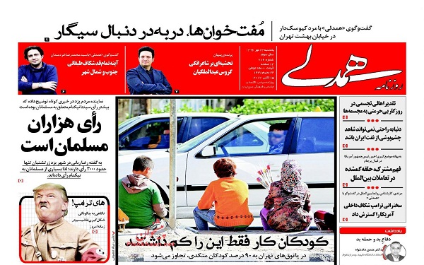 پیشخوان روزنامه های امروز یکشنبه 23مهر/ عکس