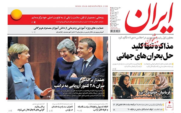 پیشخوان روزنامه های امروز شنبه 29مهر/ عکس