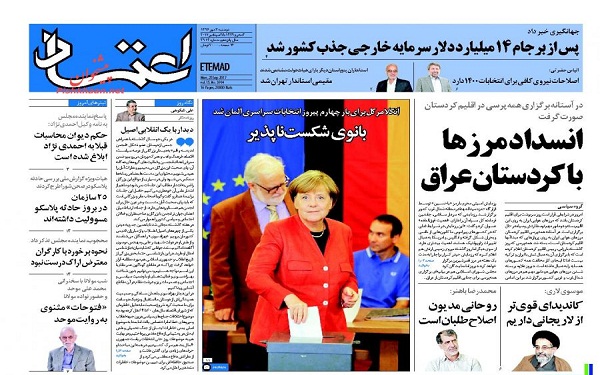 پیشخوان روزنامه های امروز دوشنبه 3مهر/ عکس