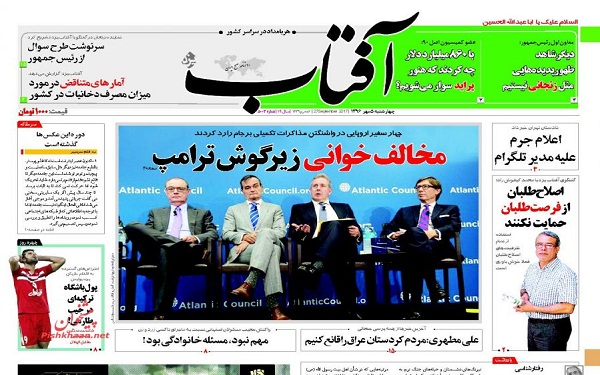 پیشخوان روزنامه های امروز چهارشنبه 5مهر/ عکس