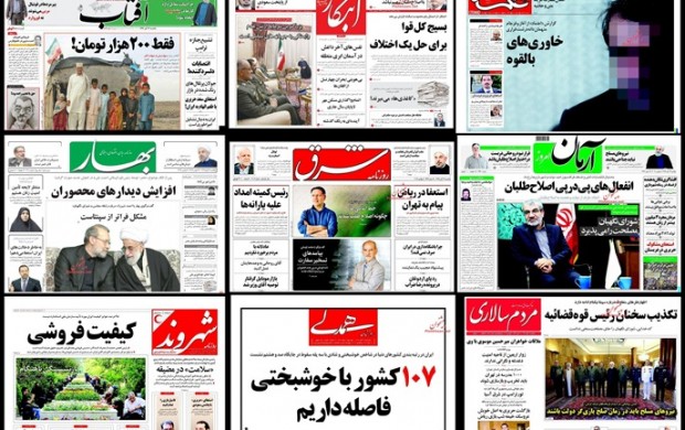 بازتاب راهپیمایی یوم الله 13  آبان در رسانه های اصلاح طلب...!؟ + عکس