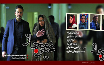 به گوش رسیدن صدای پای ابتذال در سینمای ایران/ این بار رساتر از قبل!