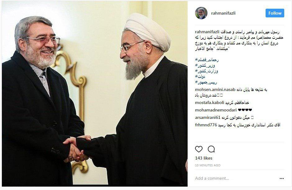 واکنش وزیر کشور درباره شایعه قهرش با روحانی + عکس