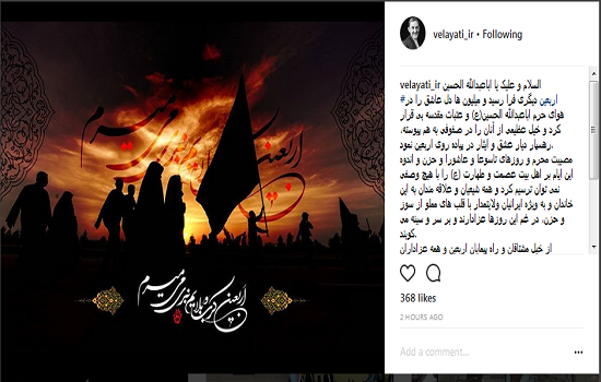 ولایتی:از همه عزاداران حسینی التماس دعا دارم + عکس