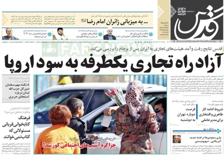 صفحه اول روزنامه های امروز یکشنبه 21 آبان + تصاویر