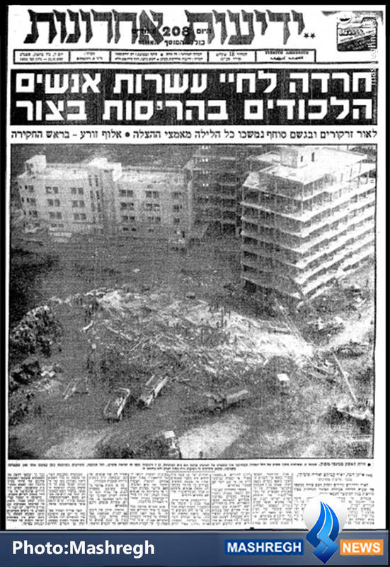 شاهکارِ تاریخ تشیع روی صفحه اول روزنامه اسرائیلی