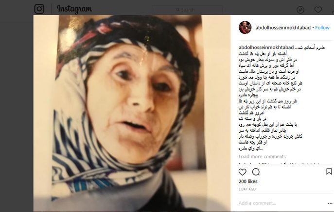 درگذشت مادر خواننده معروف و عضو سابق شورا + عکس