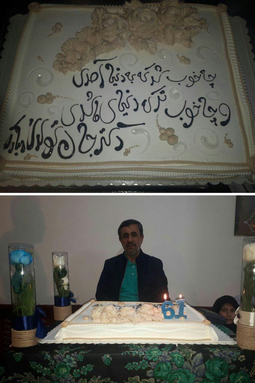 کیک تولد احمدی نژاد/ چه خوب شد به دنیا... + عکس