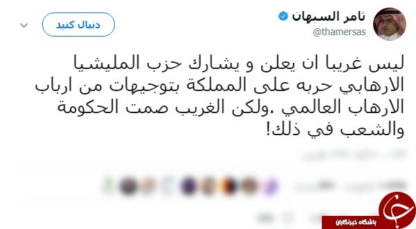یاوه گویی وزیر سعودی علیه حزب الله لبنان + عکس
