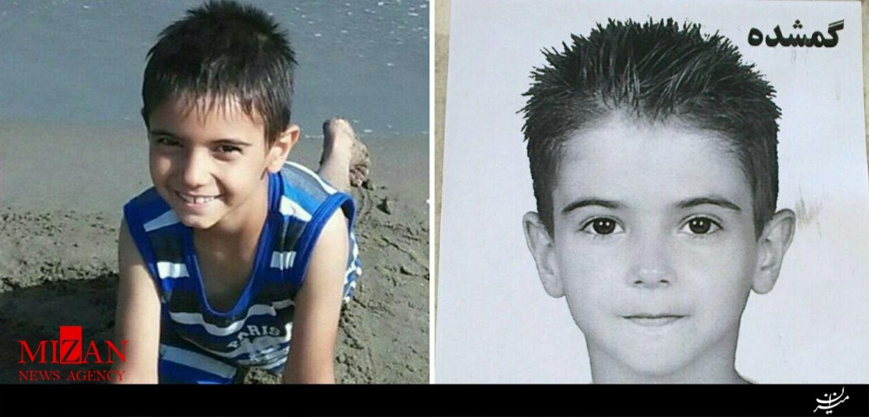 5ماه از گم‌شدن این پسر بچه ۸ ساله می‌گذرد + عکس