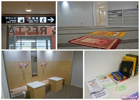 ساخت نمازخانه در فرودگاه ژاپن برای مسلمانان + عکس