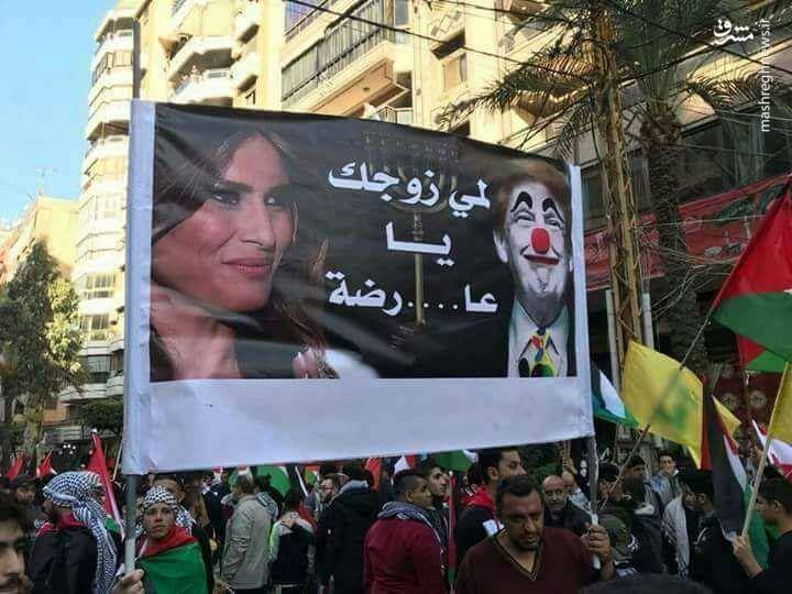 تذکر لبنانی ها به همسر ترامپ:شوهرتو جمع کن + عکس