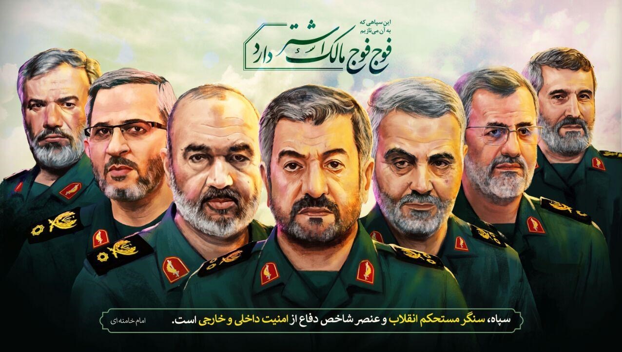 تصویری از هفت تن از فرماندهان دلیر سپاه + پوستر