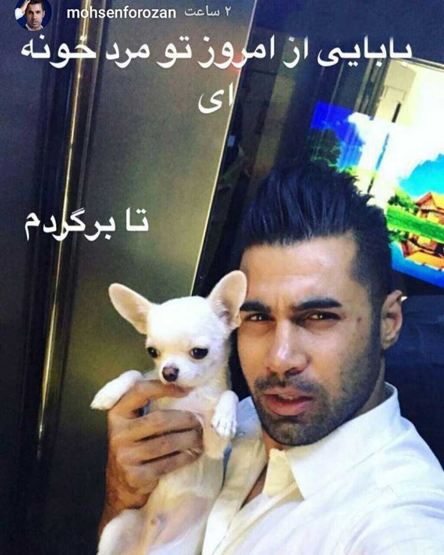 جنجال جدید آقای فوتبالیست و سگ خانگی‌اش! + عکس
