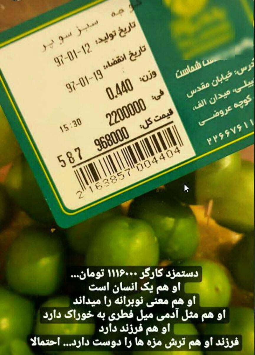گوجه سبز با قیمت نجومی در شهر تهران! + عکس