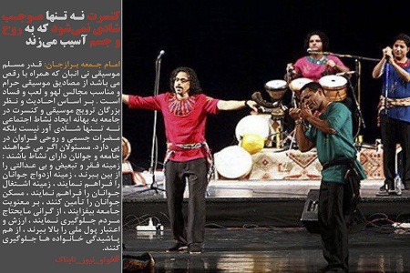 امام جمعه برازجان: کنسرت ضرر جسمی دارد