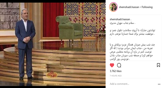 انتقاد از مهران مدیری به خاطر تبعیض در دورهمی +عکس