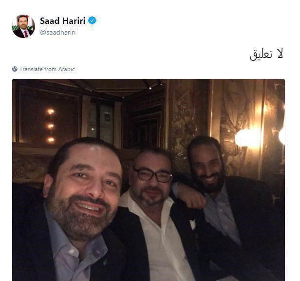 سلفی سعد حریری با شاه مغرب و بن سلمان در پاریس