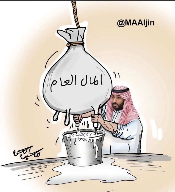 بن سلمان در حال دوشیدن مردم عربستان! + عکس