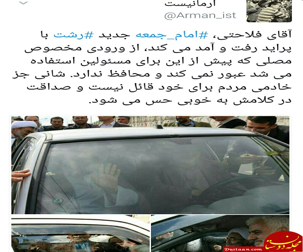 تصویری از خودروی امام جمعه جدید رشت + عکس