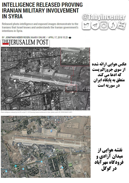 میدان آزادی یا پایگاه نظامی ایران در سوریه؟! +عکس
