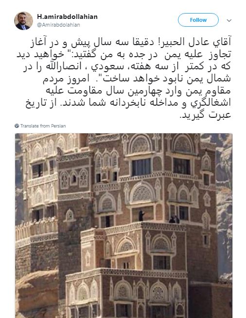توئیت ۳ زبانه امیرعبداللهیان در جواب وزیر هتاک سعودی